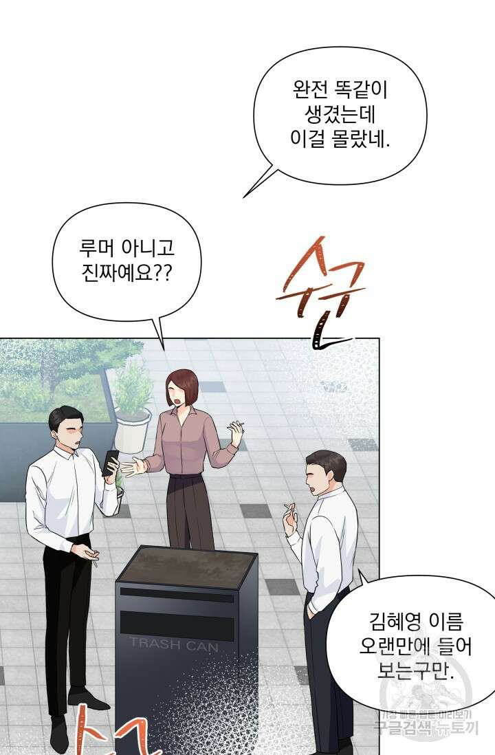 손아귀에서 피어나는 꽃 25화 18