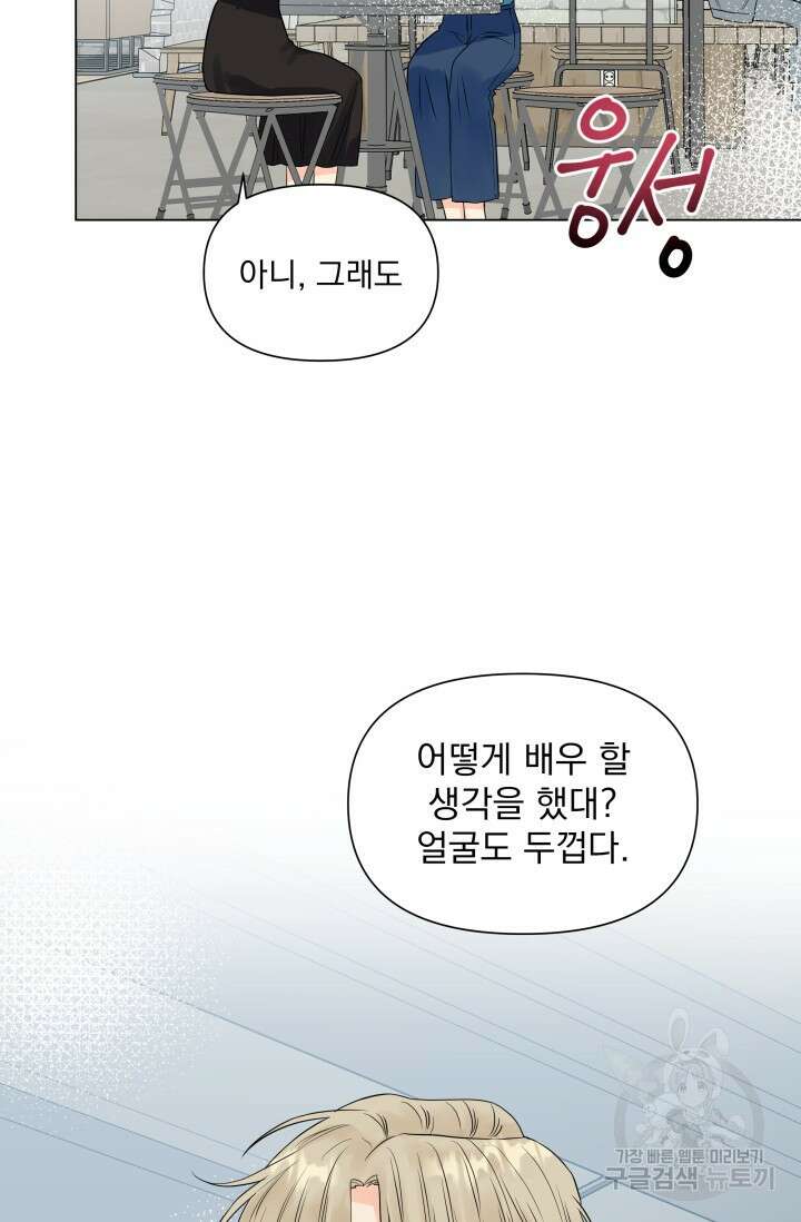 손아귀에서 피어나는 꽃 25화 20