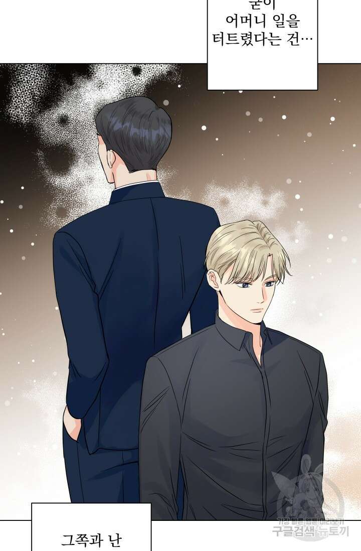 손아귀에서 피어나는 꽃 25화 27