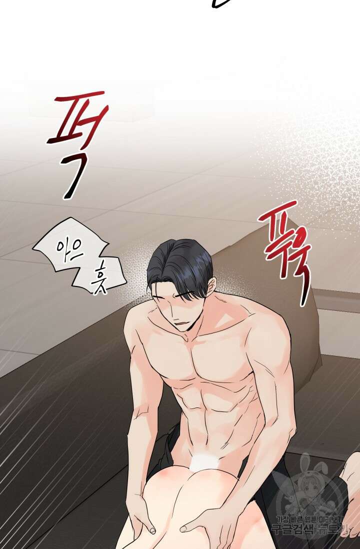 손아귀에서 피어나는 꽃 25화 37