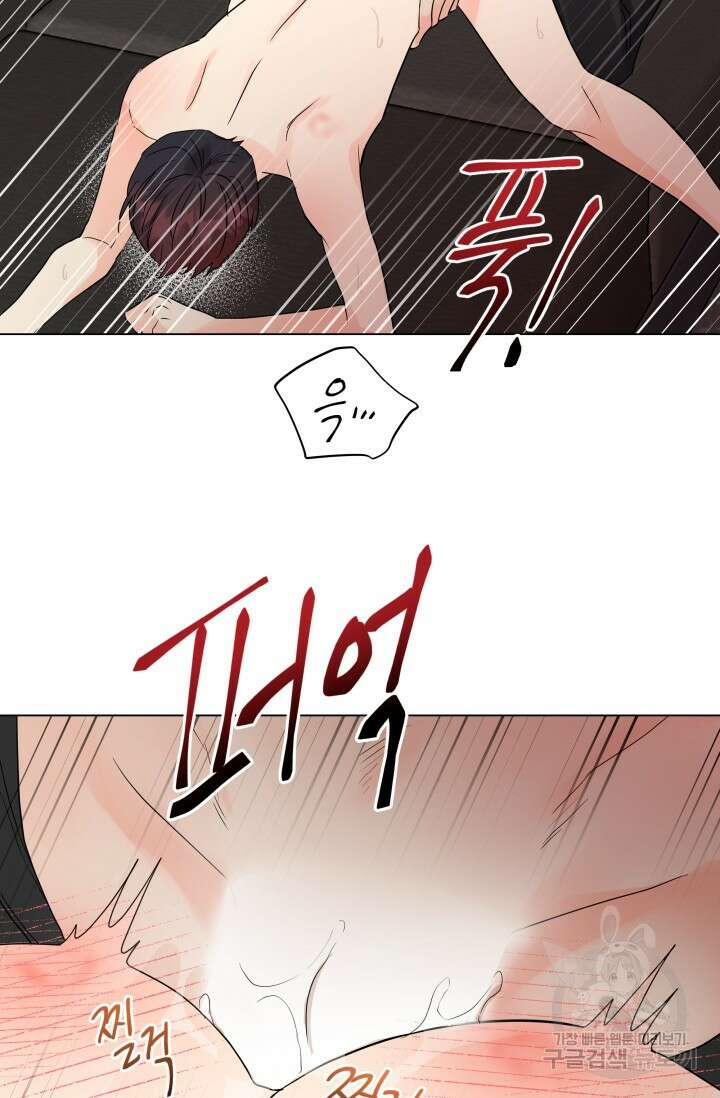 손아귀에서 피어나는 꽃 25화 38