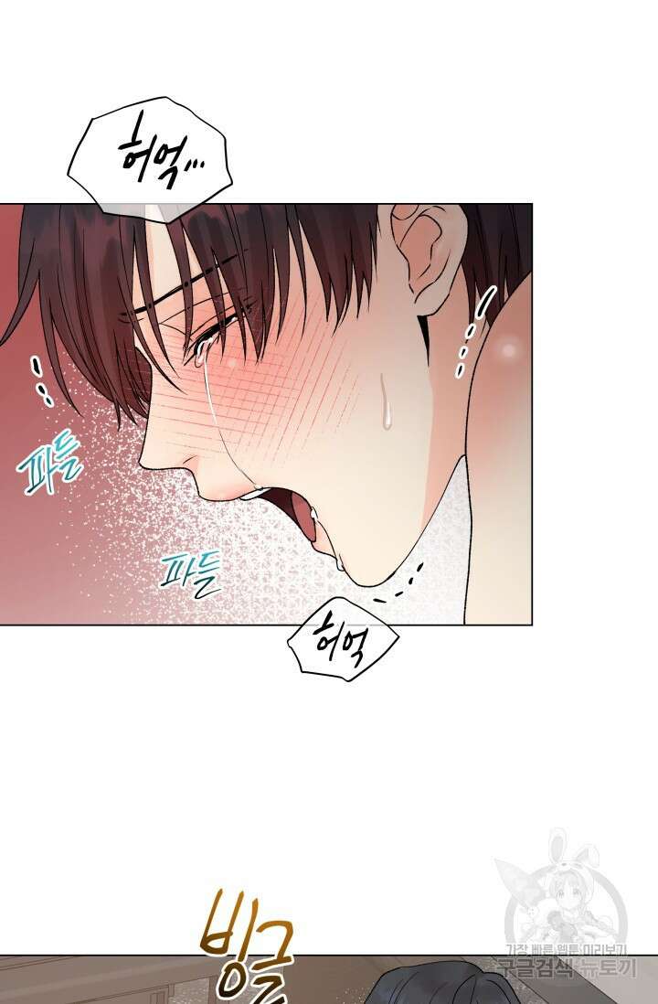 손아귀에서 피어나는 꽃 25화 41