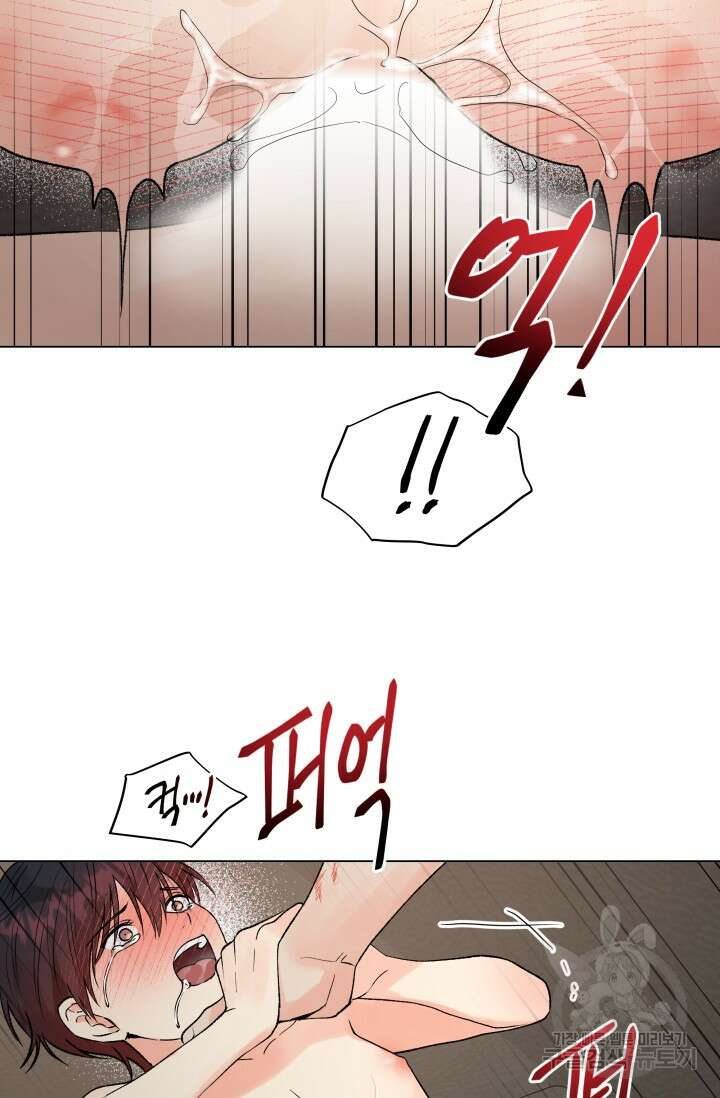 손아귀에서 피어나는 꽃 25화 56