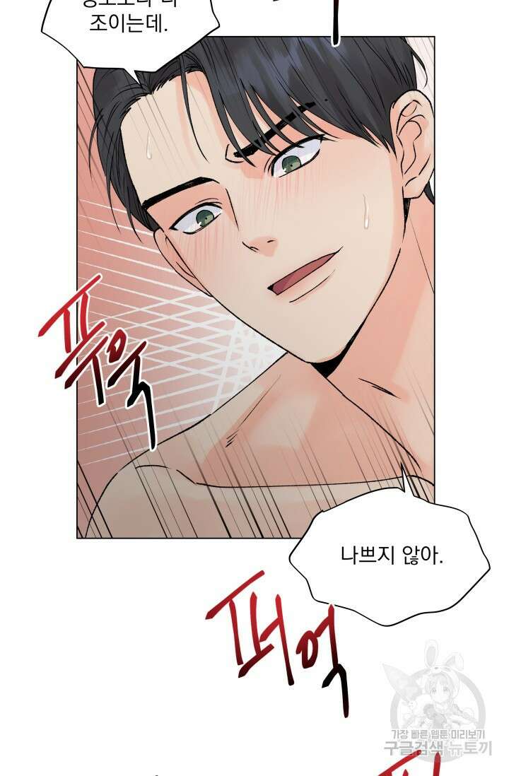 손아귀에서 피어나는 꽃 25화 58
