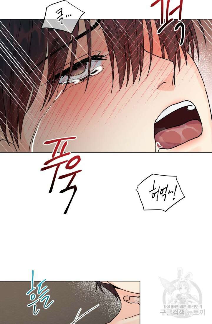 손아귀에서 피어나는 꽃 25화 59