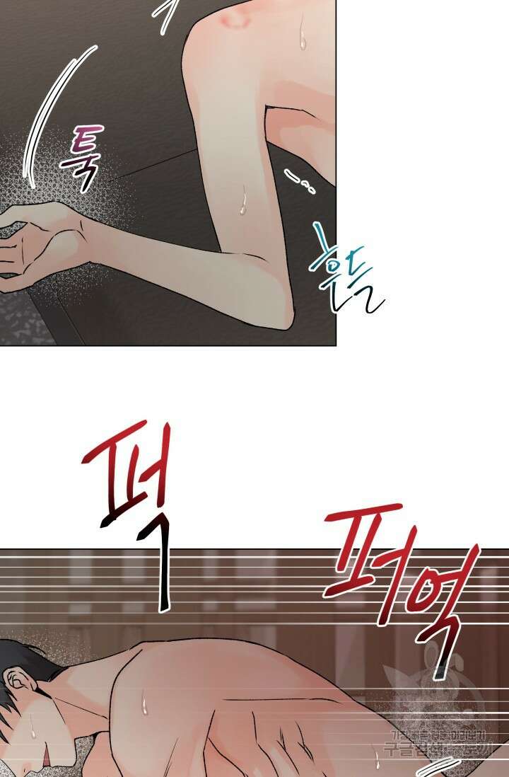 손아귀에서 피어나는 꽃 25화 60