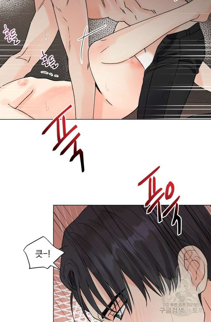 손아귀에서 피어나는 꽃 25화 61