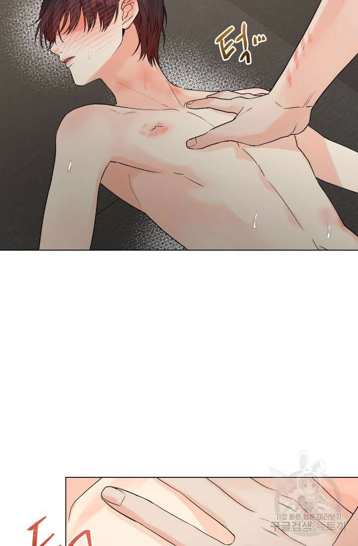 손아귀에서 피어나는 꽃 25화 65