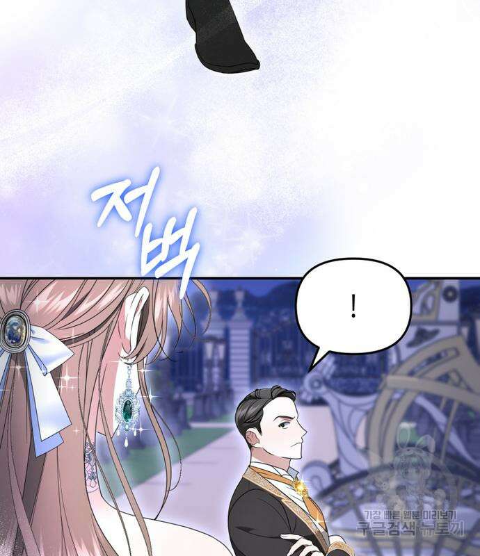 당신의 그림자를 그만두었을 때 4화 7