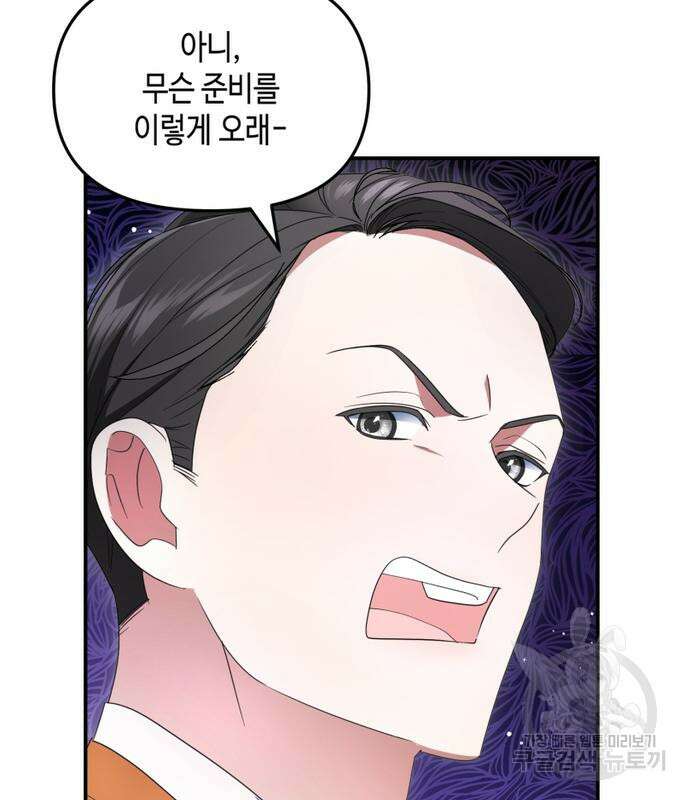 당신의 그림자를 그만두었을 때 4화 9