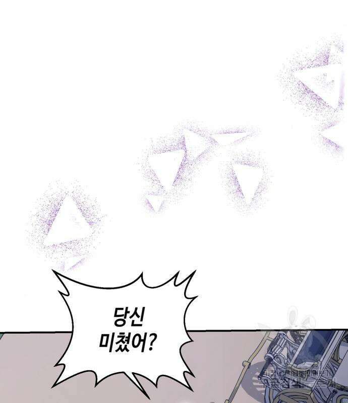 당신의 그림자를 그만두었을 때 4화 19
