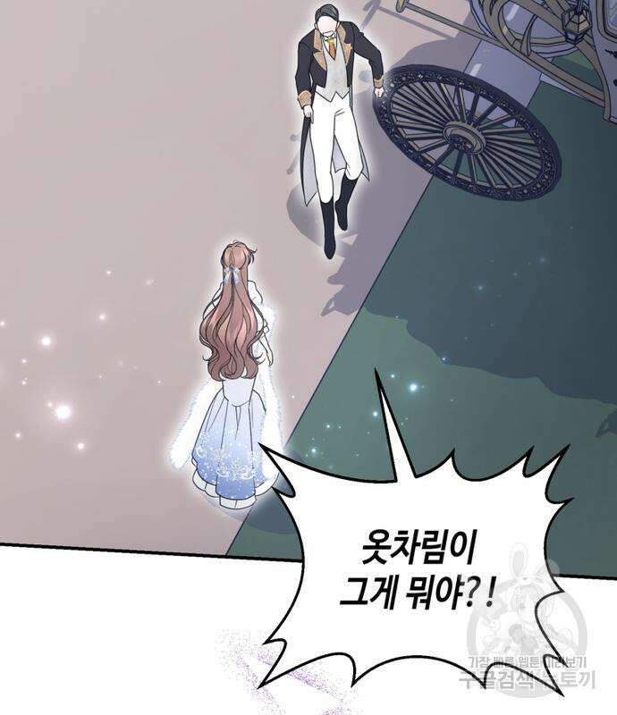 당신의 그림자를 그만두었을 때 4화 20