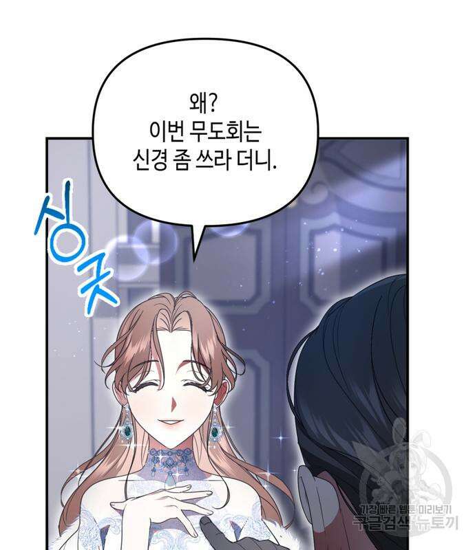당신의 그림자를 그만두었을 때 4화 22