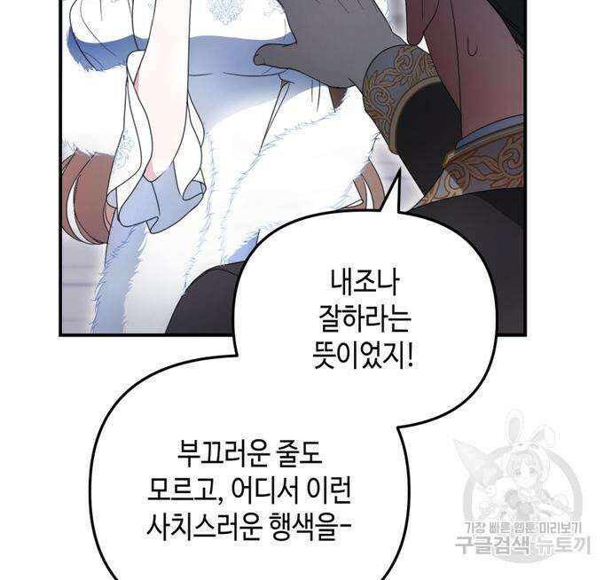 당신의 그림자를 그만두었을 때 4화 23