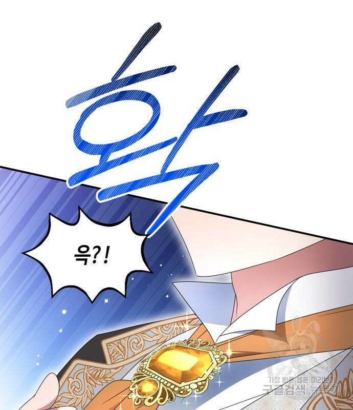 당신의 그림자를 그만두었을 때 4화 25