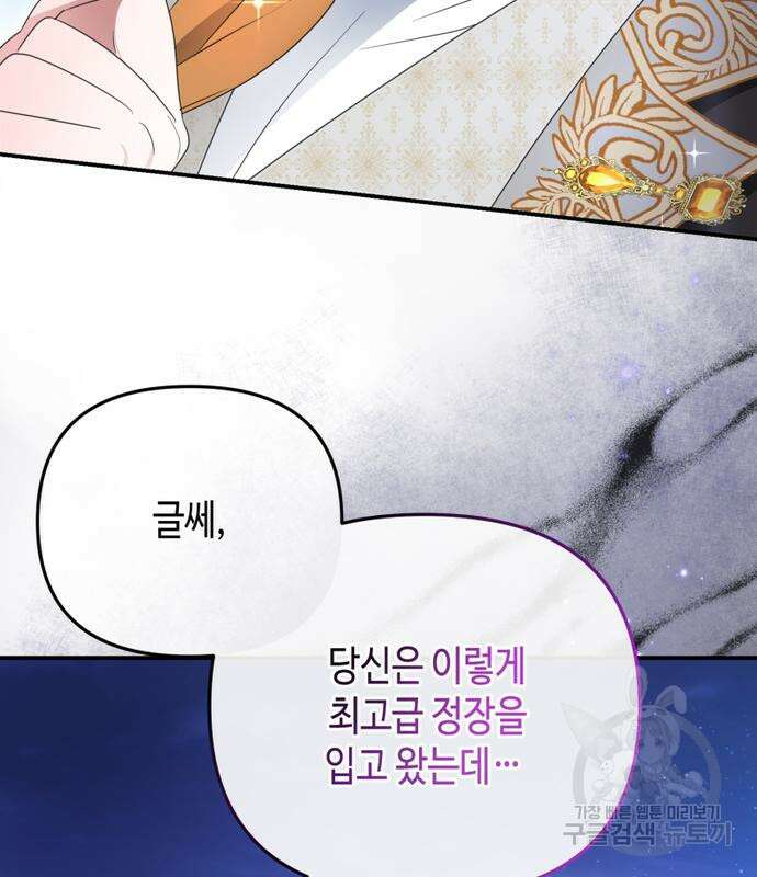 당신의 그림자를 그만두었을 때 4화 26