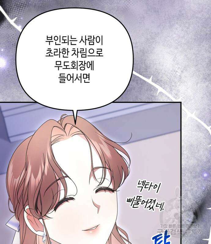 당신의 그림자를 그만두었을 때 4화 29
