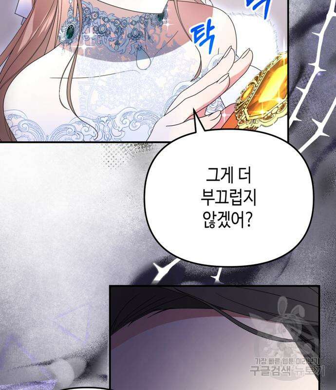 당신의 그림자를 그만두었을 때 4화 30