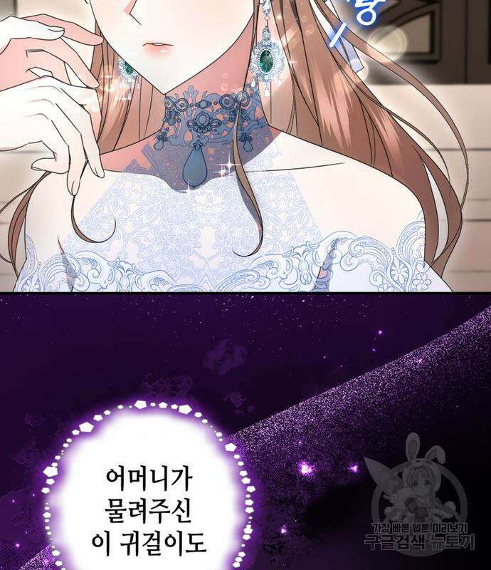 당신의 그림자를 그만두었을 때 4화 36