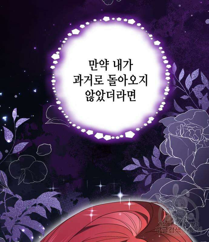 당신의 그림자를 그만두었을 때 4화 38