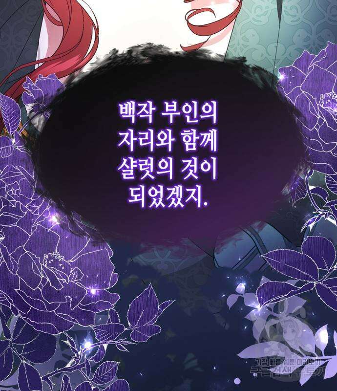 당신의 그림자를 그만두었을 때 4화 40
