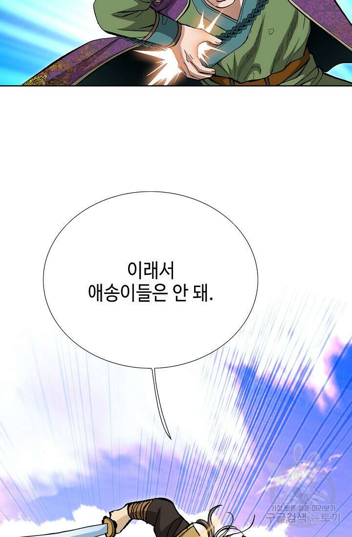 태극무존 104화 3