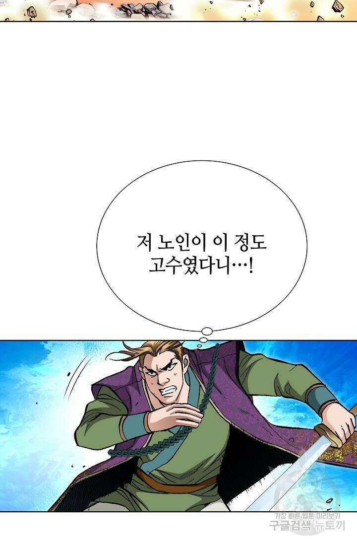 태극무존 104화 7
