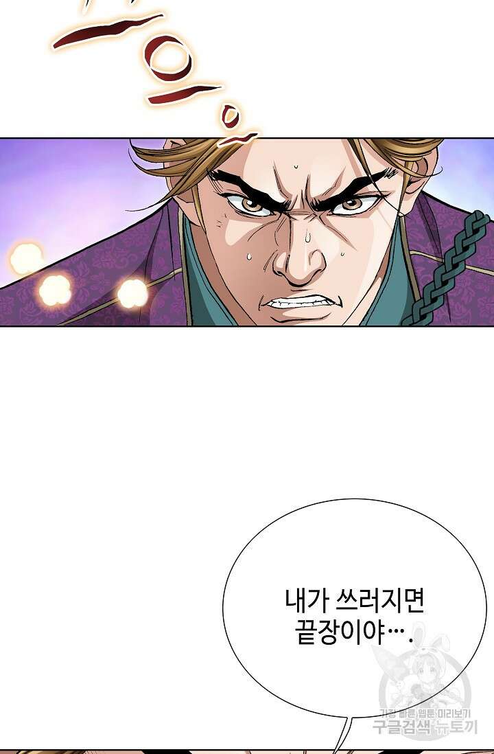 태극무존 104화 9