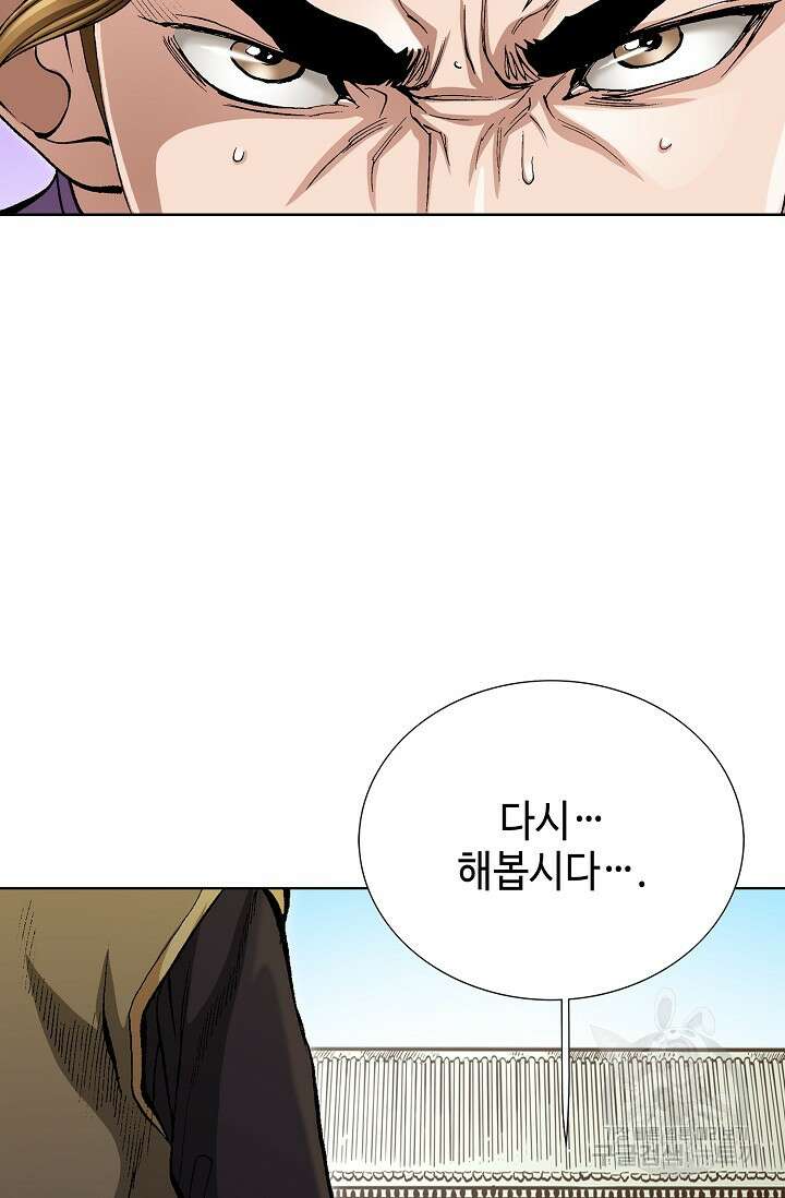 태극무존 104화 10