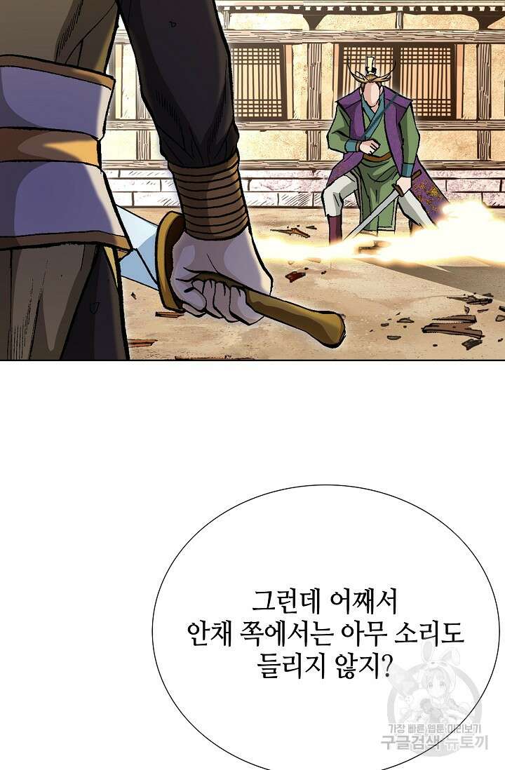 태극무존 104화 11