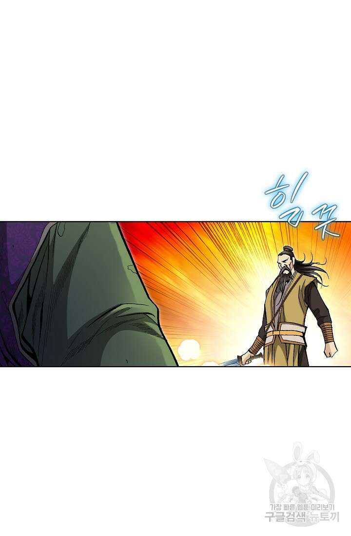 태극무존 104화 14