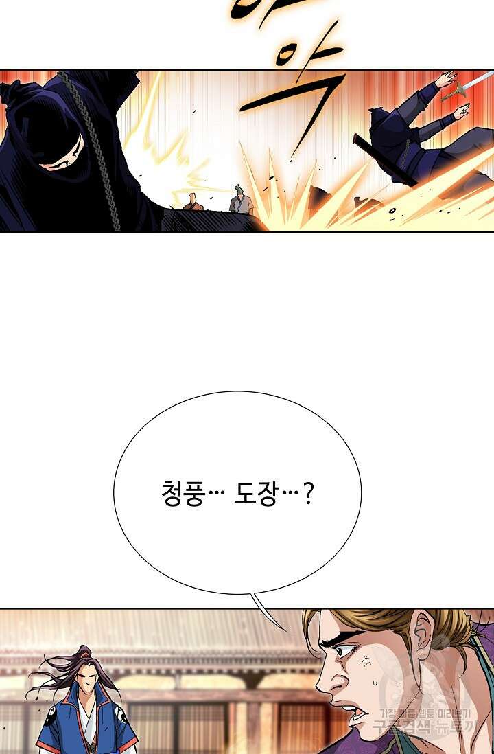 태극무존 104화 22