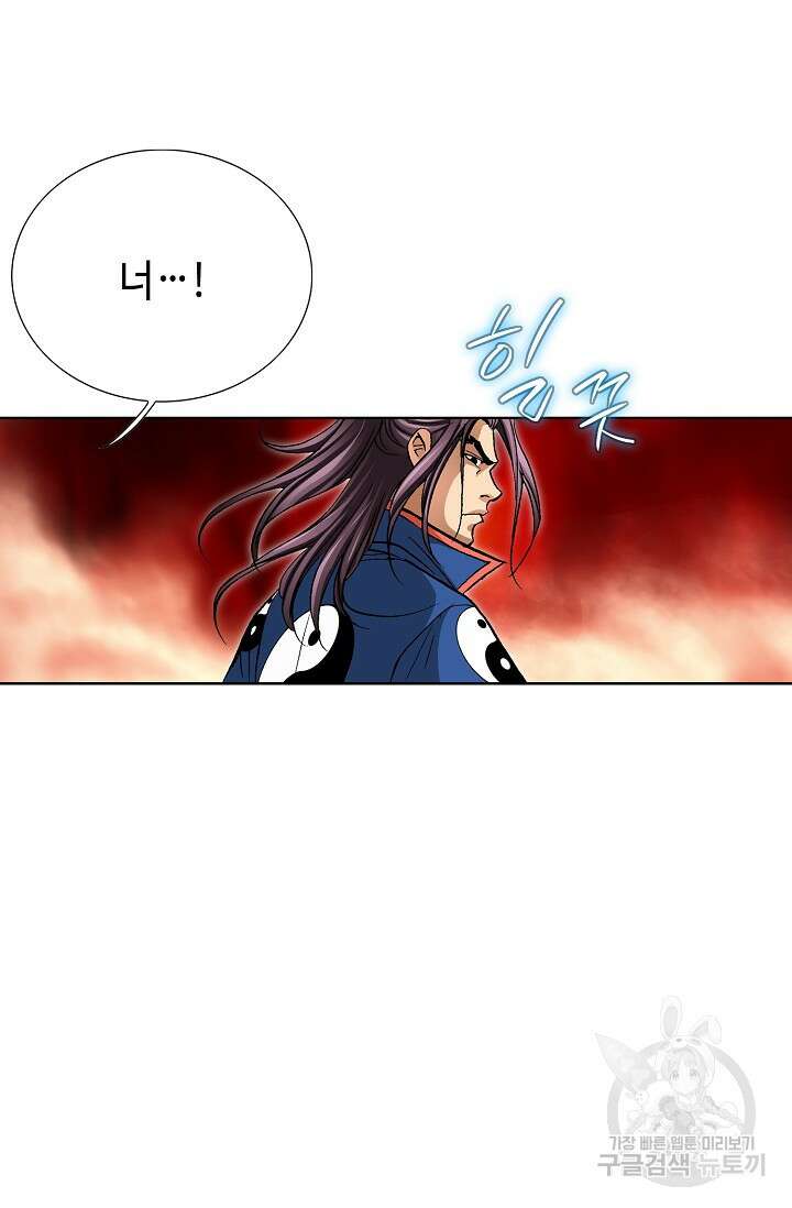 태극무존 104화 25