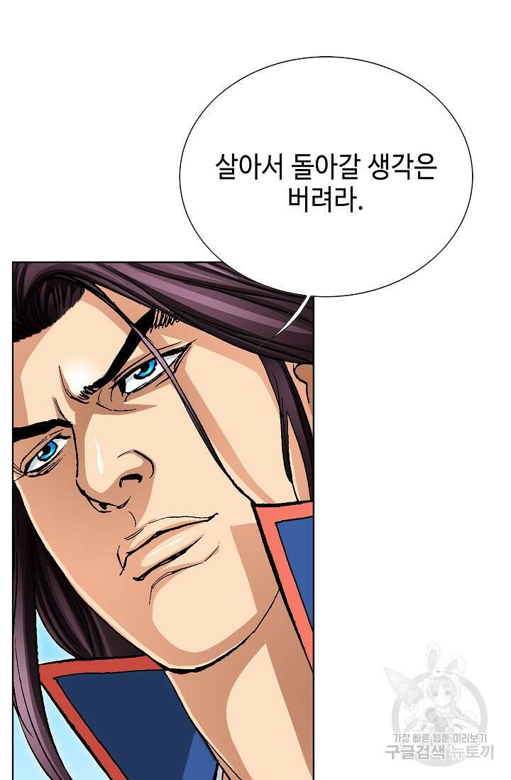 태극무존 104화 30