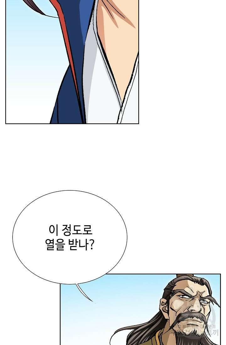 태극무존 104화 31