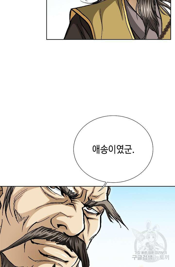 태극무존 104화 32