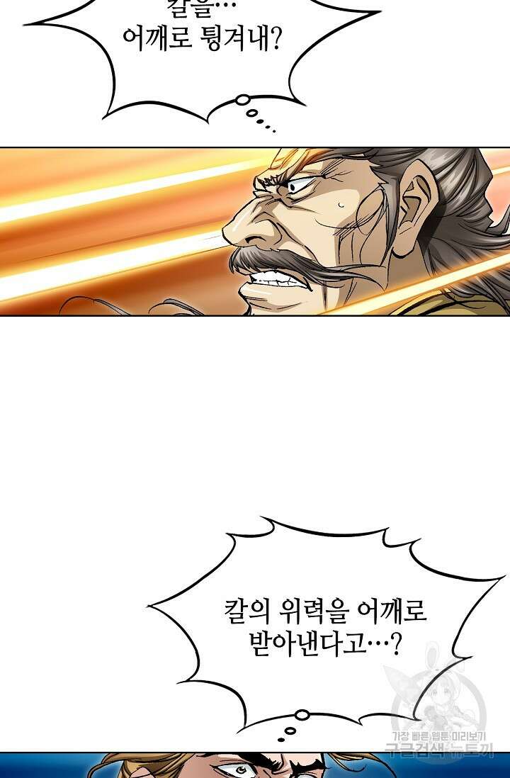 태극무존 104화 43