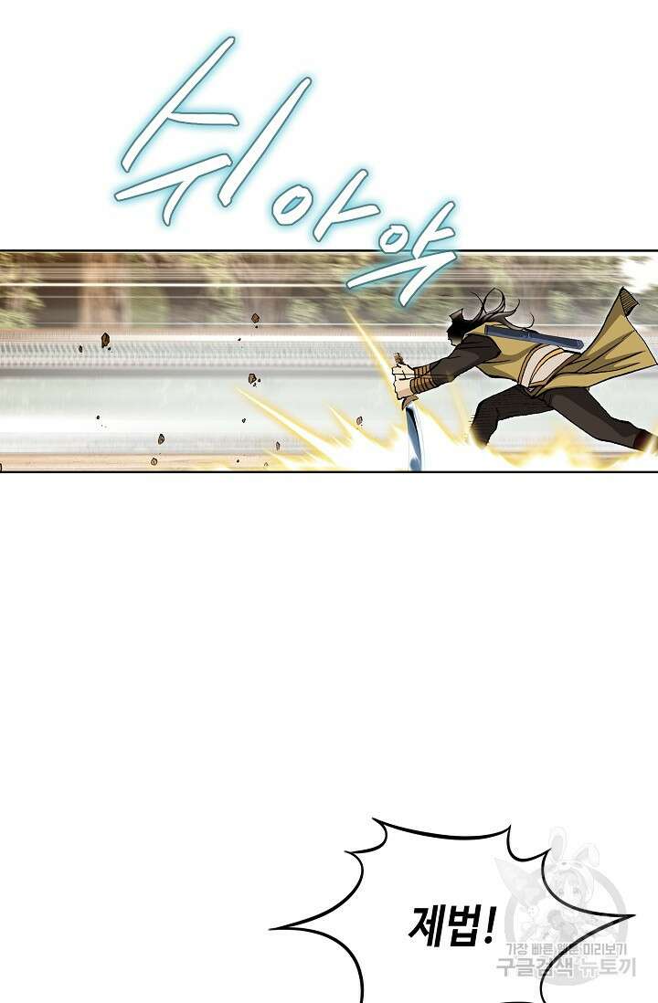 태극무존 104화 46