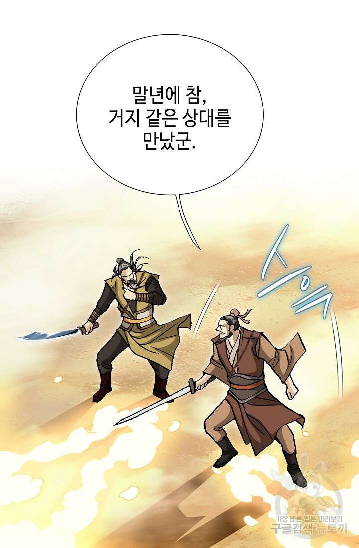 태극무존 104화 49