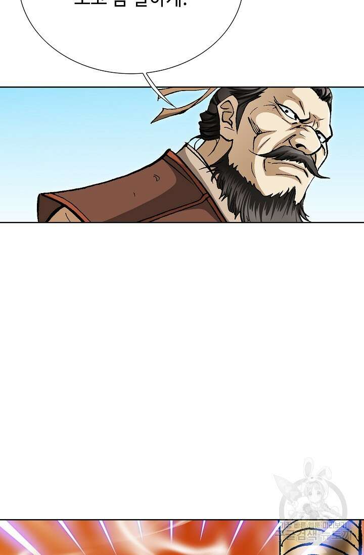 태극무존 104화 52