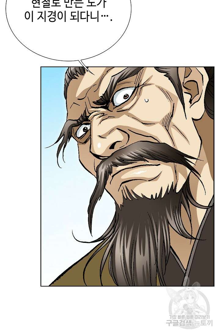 태극무존 104화 54