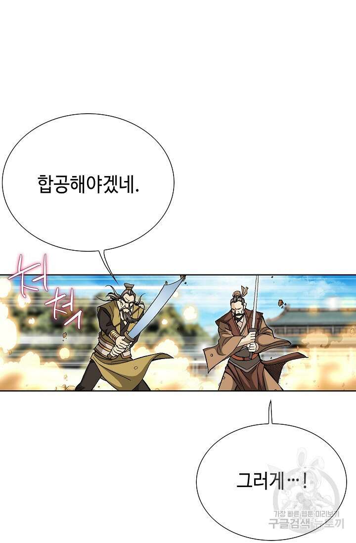 태극무존 104화 55