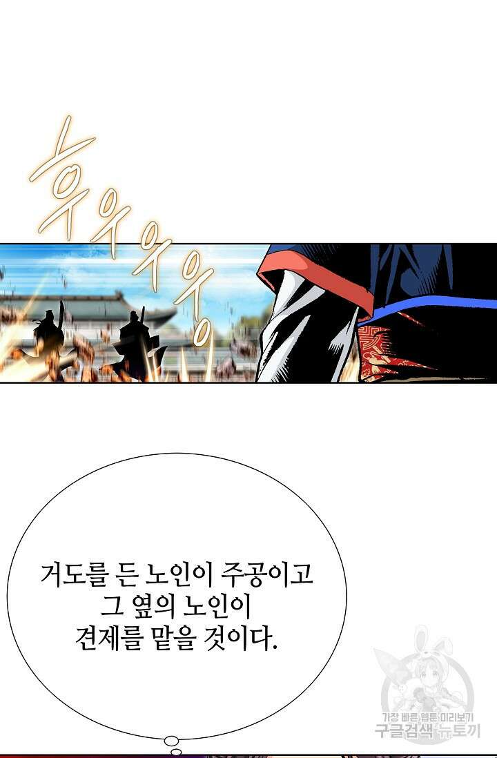 태극무존 104화 56