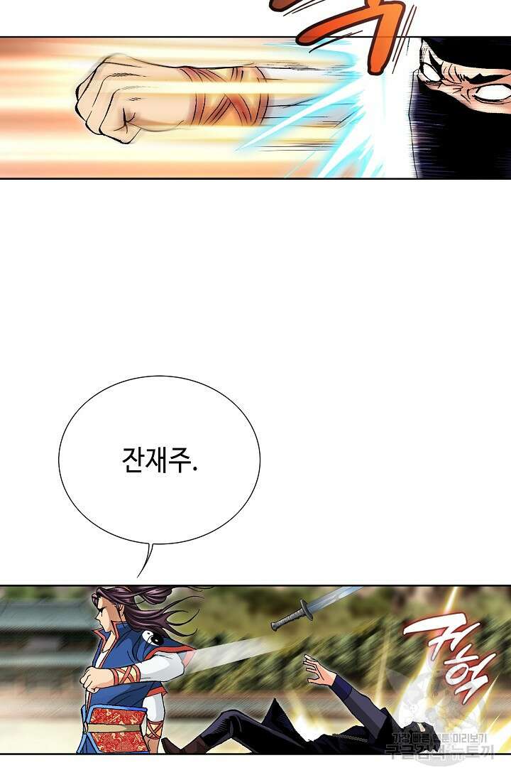 태극무존 104화 65