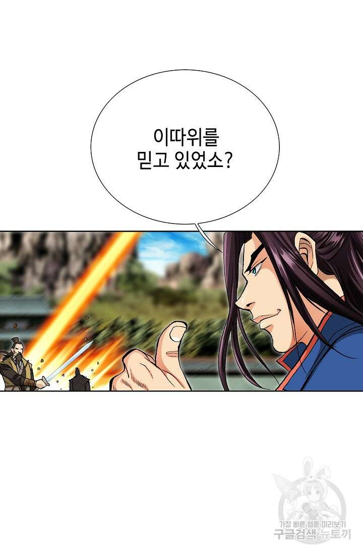 태극무존 104화 66