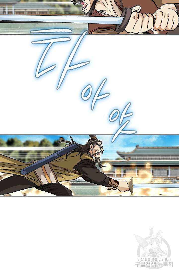 태극무존 104화 68