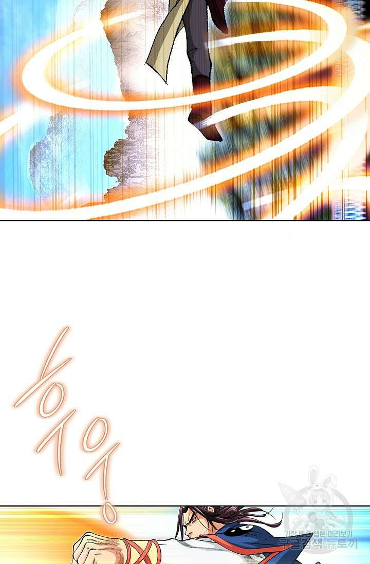 태극무존 104화 75