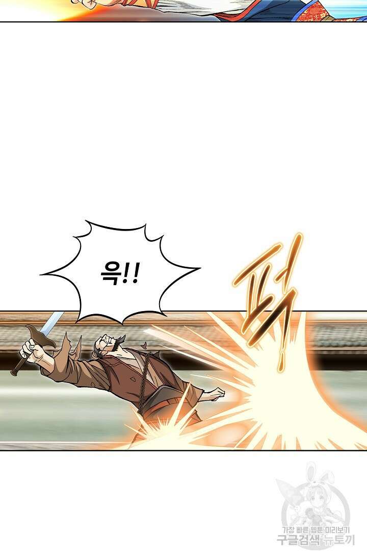태극무존 104화 76