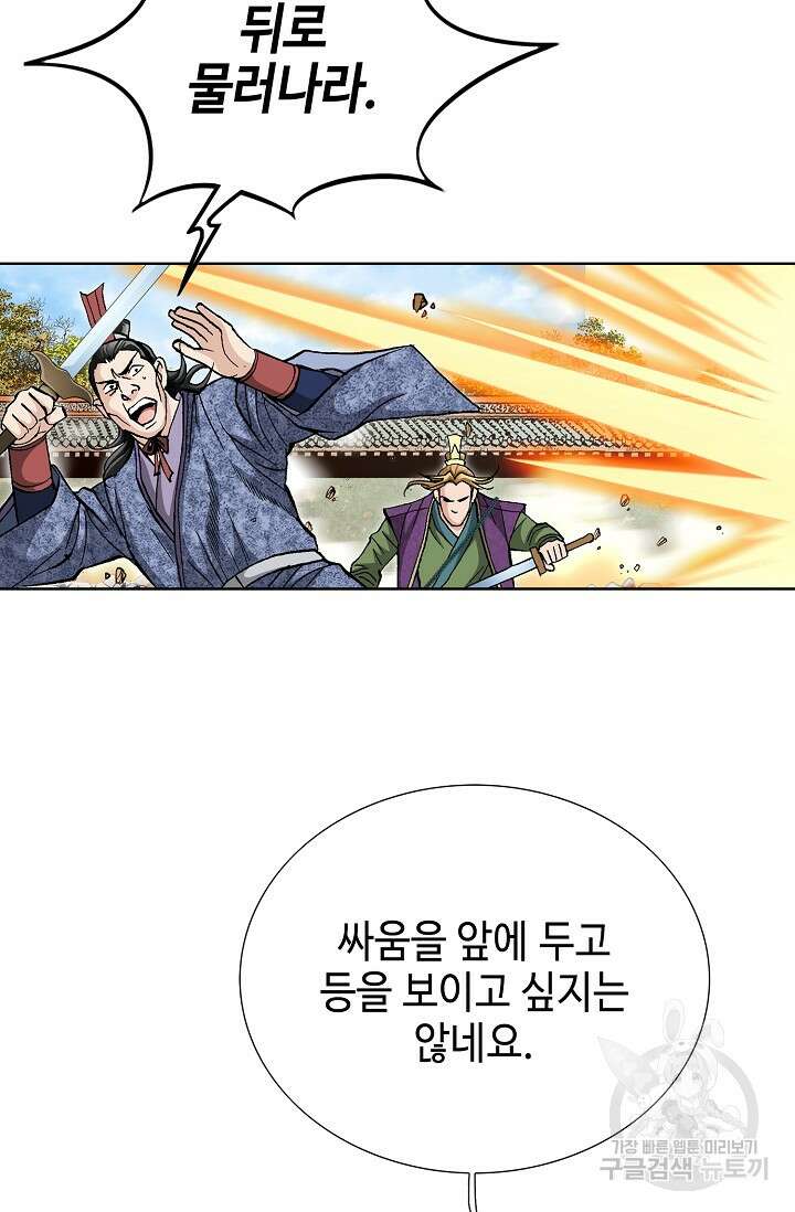 태극무존 104화 86