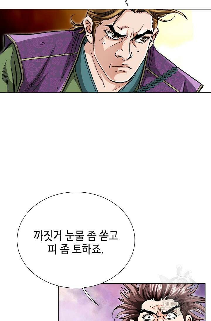 태극무존 104화 87